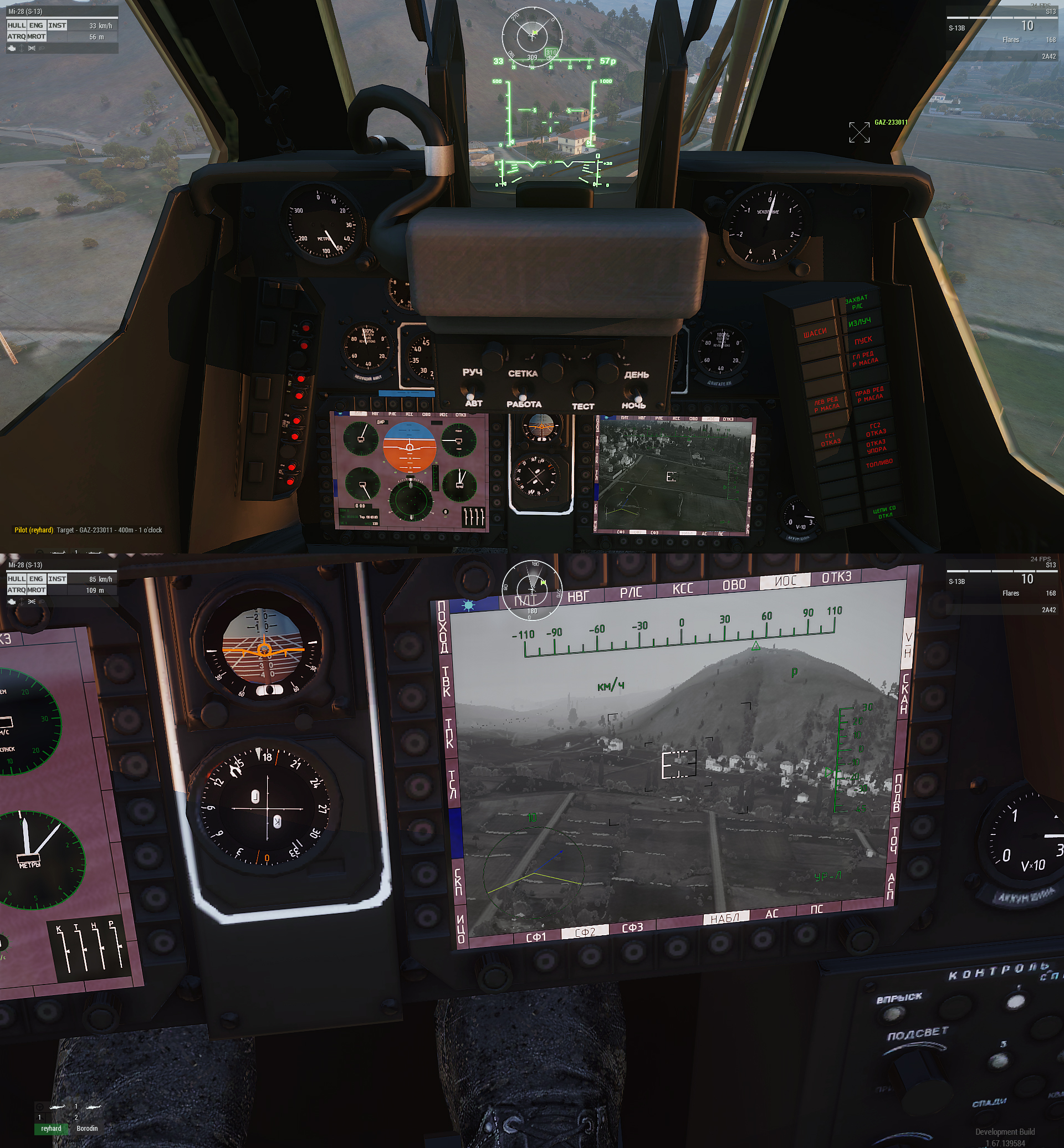 cockpit2.jpg